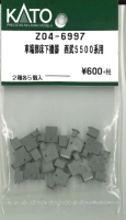 Z04-6997 車端部床下機器 西武 5000系用 2種各5個