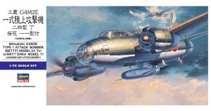 E20 三菱 G4M2 一式陸上攻撃機24型丁 桜花11型付