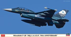 07554 1/48 三菱 F-2B 第3飛行隊 航空自衛隊 70周年記念