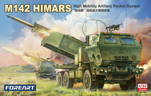 FHB5001 フォアアート 1/35 M142 HIMARS 高機動ロケット砲システム