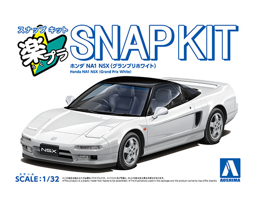 楽プラ スナップキット 19-GW ホンダ NA1 NSX(グランプリホワイト)