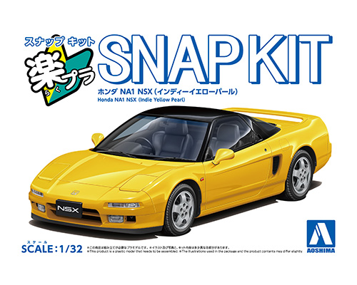 楽プラ スナップキット 19-IY ホンダ NA1 NSX(インディーイエローパール)