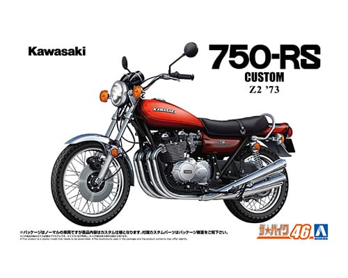 ザ☆バイク No.46 1/12 カワサキ Z2 750RS '73 カスタム