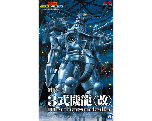 ACKS GO-02 ゴジラ×モスラ×メカゴジラ 東京SOS MFS-3 3式機龍〈改〉