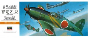 A5 三菱 J2M3 局地戦闘機 雷電