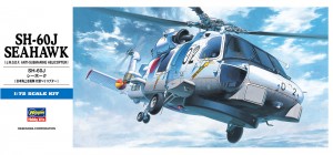 D13 SH-60Jシーホーク