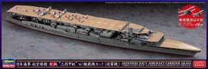 30072 1/700 日本海軍 航空母艦 赤城 三段甲板 w/艦載機セット(複葉機)