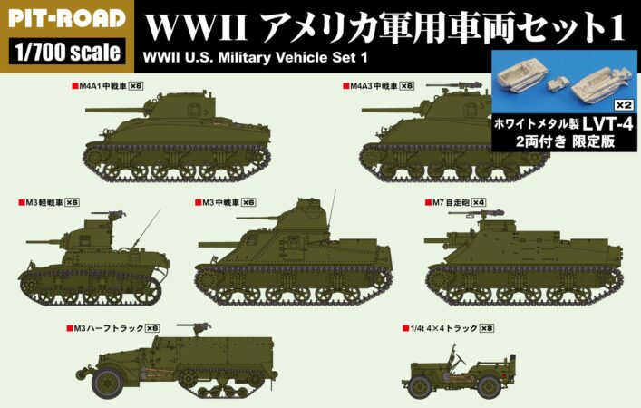 WWII アメリカ軍用車両セット 1 ホワイトメタル製 LVT-4水陸両用車 2両付き