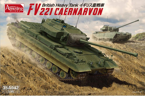 AMH35A042 アミュージングホビー  1/35 イギリス FV221 カーナーヴォン
