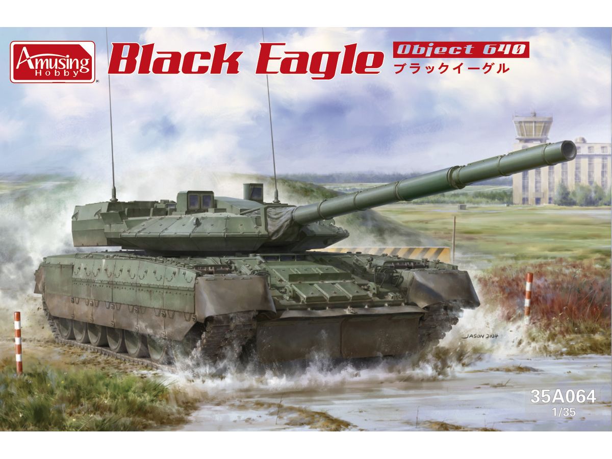 AMH35A064 アミュージングホビー 1/35 オブイェークト 640 ブラックイーグル