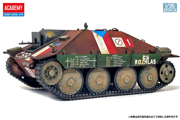 13277 アカデミー 1/35 ヘッツァー軽駆逐戦車 'プラハ蜂起 1945'