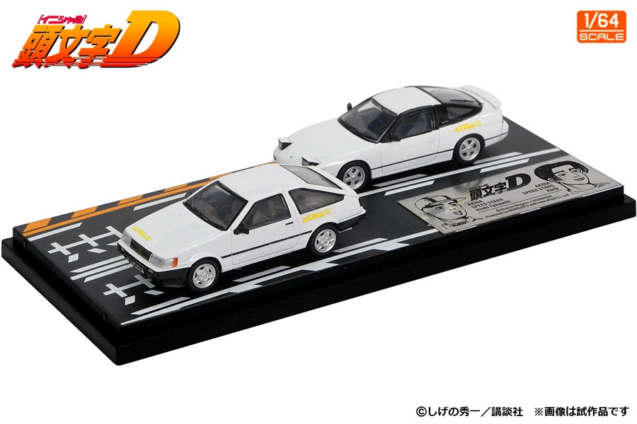MD64221 モデラーズ 1/64 頭文字D セットVol.21  武内樹レビン(AE85) & 健二180SX