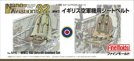 NH6 1/32 イギリス空軍機用シートベルト