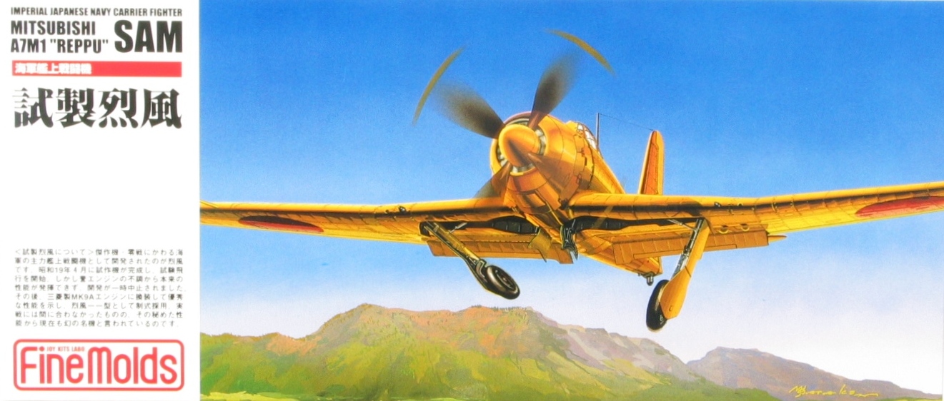 FP20 1/72 海軍 艦上戦闘機 試製烈風