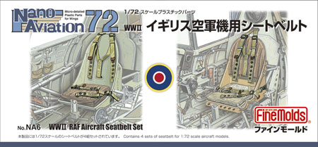 NA6 1/72 イギリス空軍機用シートベルト