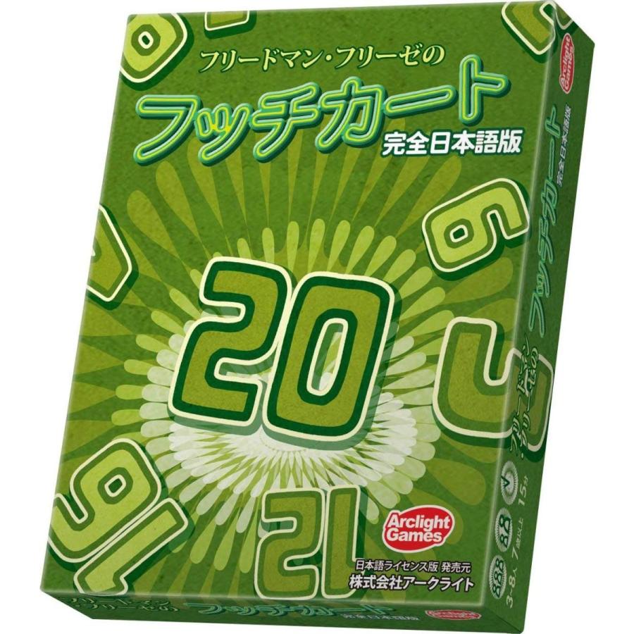 フリードマン・フリーゼのフッチカート 完全日本語版?