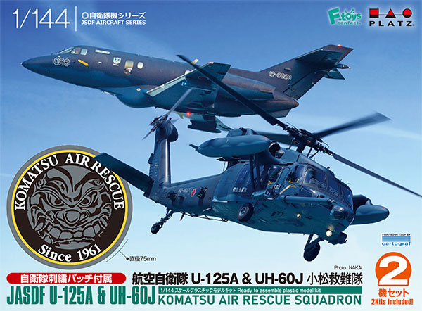 PF-75 プラッツ 1/144 航空自衛隊 U-125/UH-60J 小松救難隊 自衛隊刺繍パッチ付属