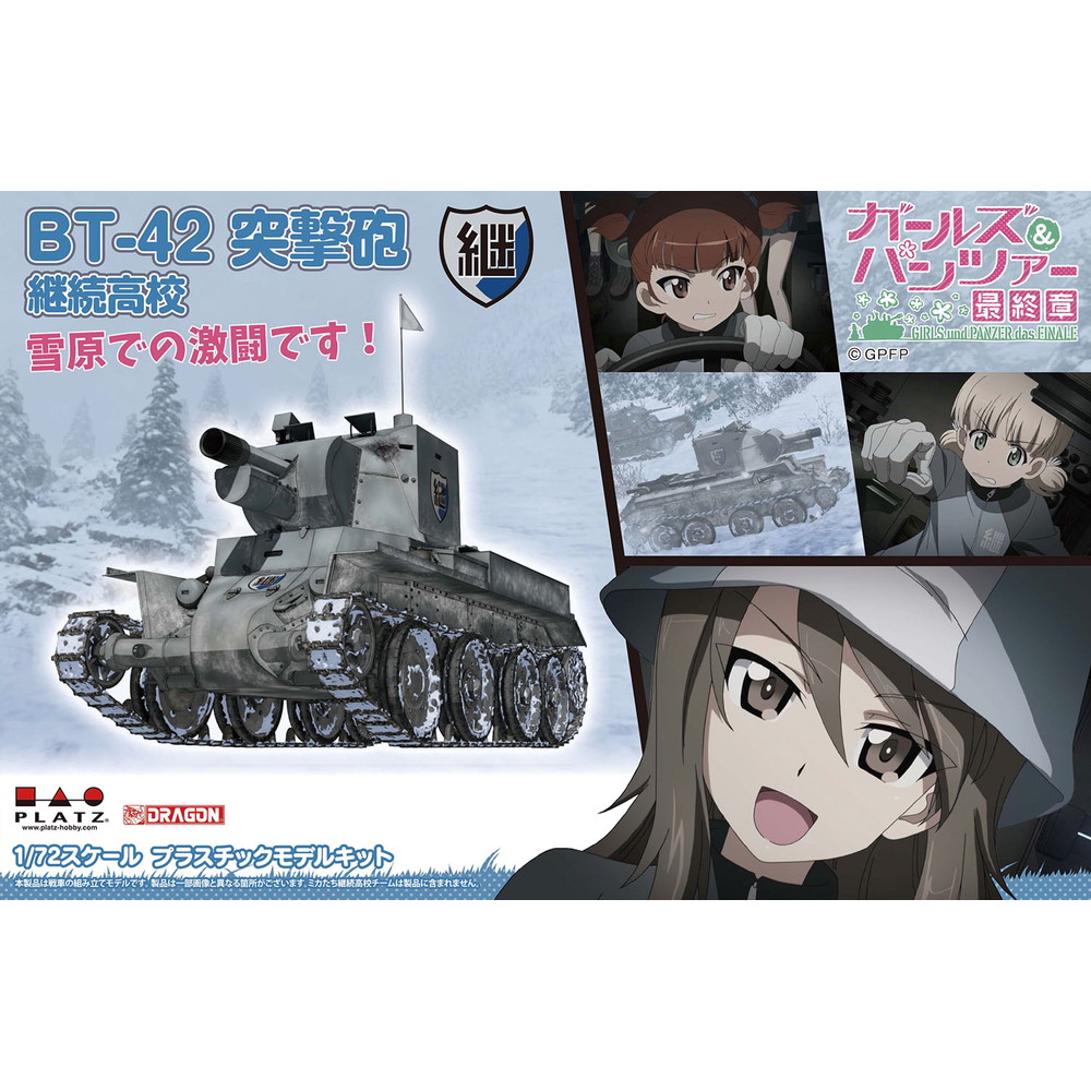 GP72-44 ガールズ&パンツァー 最終章 1/72 BT-42突撃砲 継続高校 雪原での激闘です!