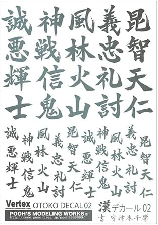 VOC-02SV 漢デカール02 シルバー