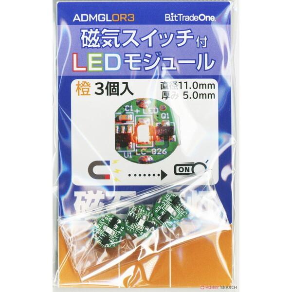ADMGLOR3 磁気スイッチ付LEDモジュール3セット オレンジ
