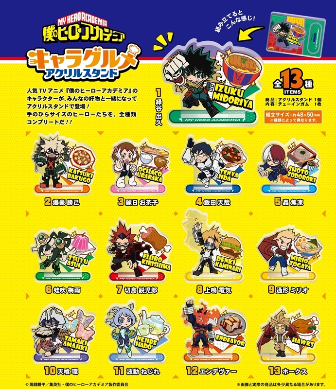 FT60944 エフトイズ 僕のヒーローアカデミア キャラグルメアクリルスタンド