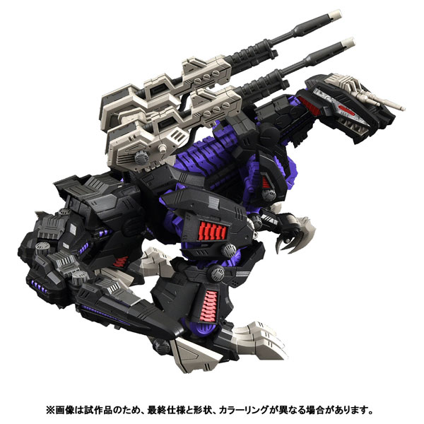 ゾイド RMZ-002 ジェノザウラー