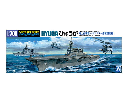 WL 019 1/700 海上自衛隊 ヘリコプター搭載護衛艦 ひゅうが スタンダード