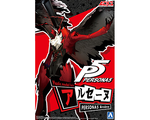ACKS PE-01 ペルソナ5 アルセーヌ