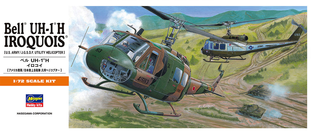 A11 UH-1H イロコイ
