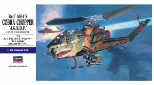 E4 AH-1Sコブラ'陸上自衛隊'