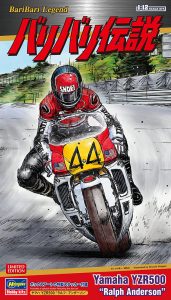 SP664 1/12 「バリバリ伝説」ヤマハYZR500 ラルフ・アンダーソン