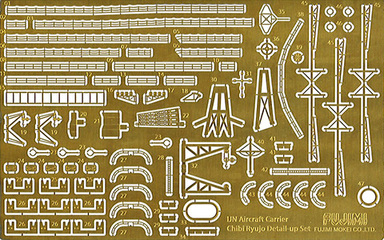 ちび丸Gup-22 ちび丸 龍驤 純正エッチングパーツ