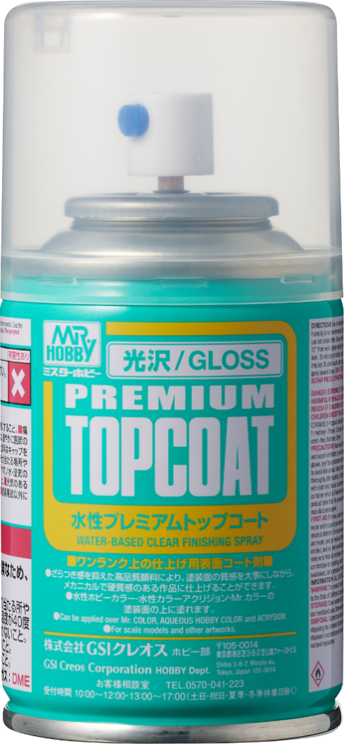 B601 ※新価格※ 水性プレミアムトップコートスプレー(光沢)