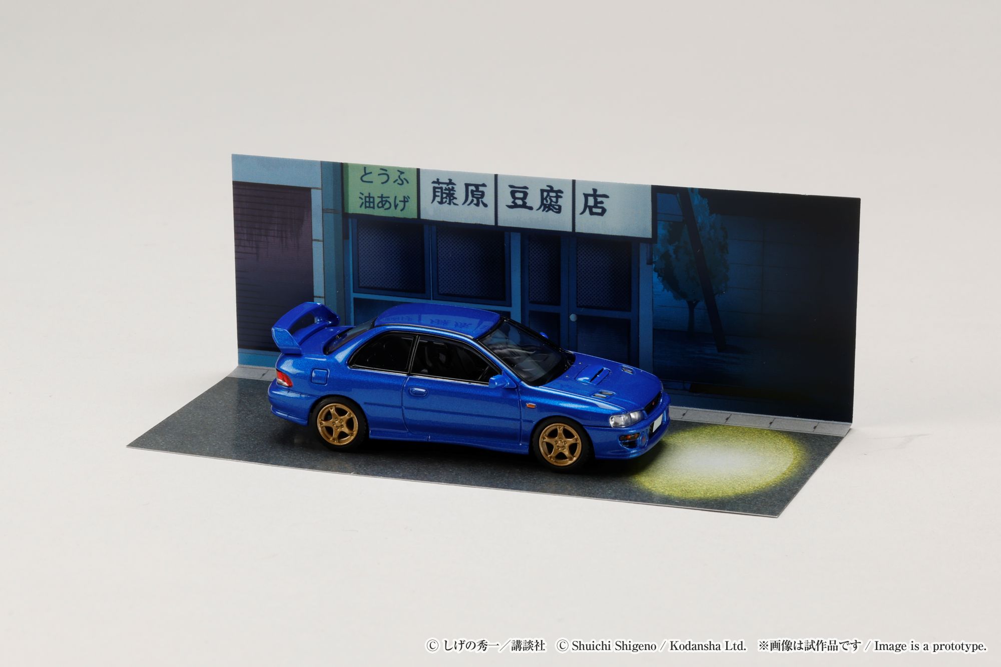 HJDMD011 HJ64 1/64 SUBARU IMPREZA / 頭文字D