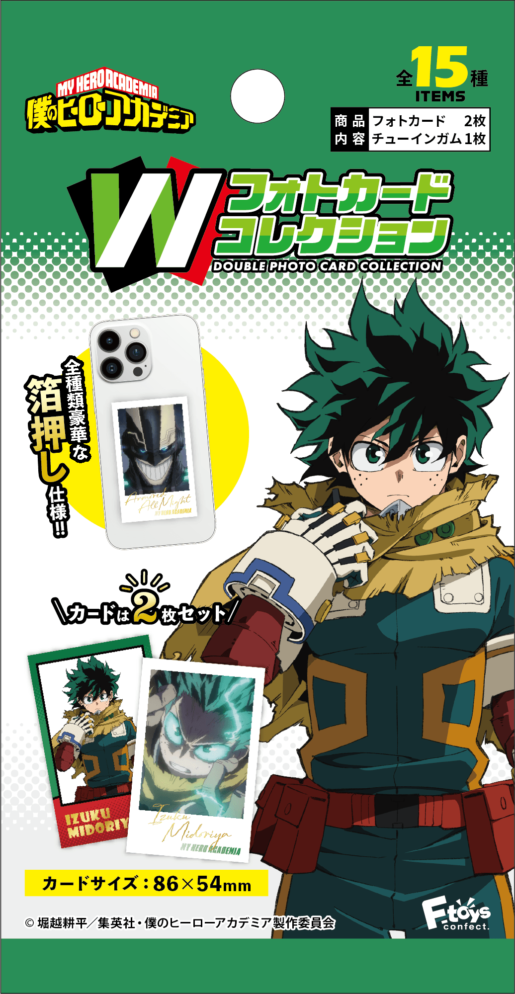 FT60958 エフトイズ 僕のヒーローアカデミア Wフォトカードコレクション