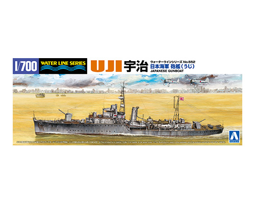 WL 552 1/700 日本海軍砲艦 宇治