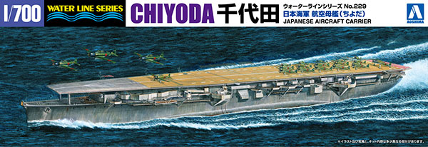 WL 229 1/700 日本海軍 航空母艦千代田