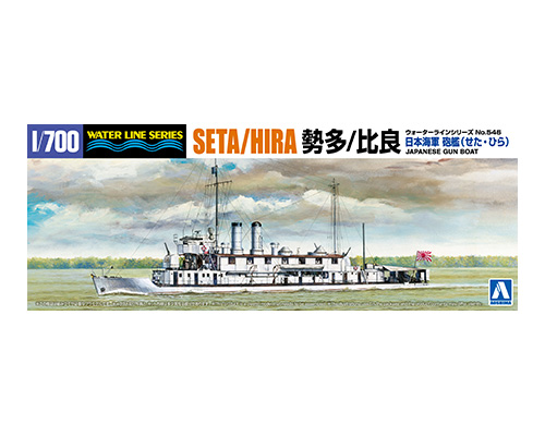 WL 546 1/700 日本海軍 砲艦 勢多/比良