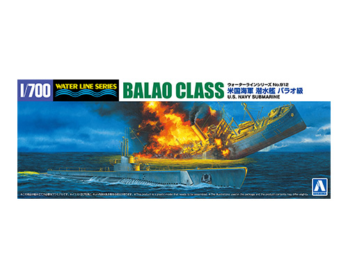 WL 912 1/700 米国海軍 バラオ級潜水艦