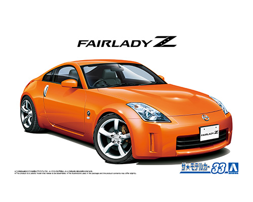 ザ☆モデルカー No.33 1/24 ニッサン Z33 フェアレディZ バージョンST'07