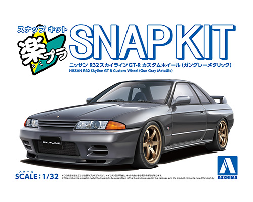 楽プラ スナップキット 14CU-GG ニッサン R32スカイラインGT-Rカスタムホイール(ガングレーメタリック)