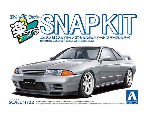 楽プラ スナップキット 14CU-SS ニッサン R32スカイラインGT-Rカスタムホイール(スパークシルバー)