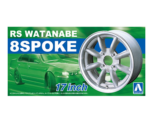 ザ☆チューンドパーツ No.4 1/24 RSワタナベ 8スポーク 17インチ