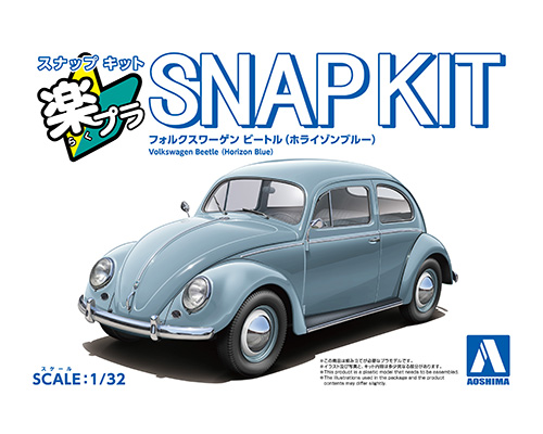 楽プラ スナップキット 20-HB フォルクスワーゲン ビートル(ホライゾンブルー)
