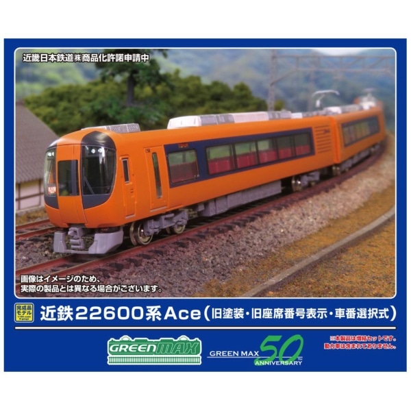 32071 近鉄22600系Ace(旧塗装・旧座席番号表示・車番選択式)増結4両編成セット(動力無し)