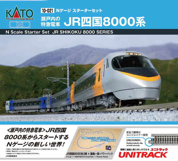 10-021 Nゲージスターターセット <瀬戸内の特急電車>JR四国8000系
