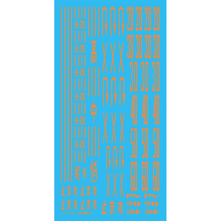 IL-06 NEWインスタント路面標示 F