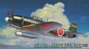 JT74 川西 N1K2-J 局地戦闘機 紫電改'後期型'