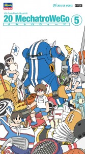 64798 1/20 20 メカトロウィーゴ No.05 すぽーつ 'ぶるー'