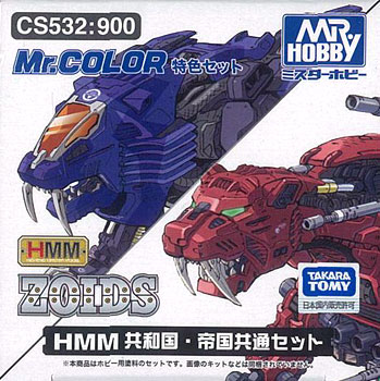 CS532 Mr.カラー Mゾイド共和国・帝国共通セット